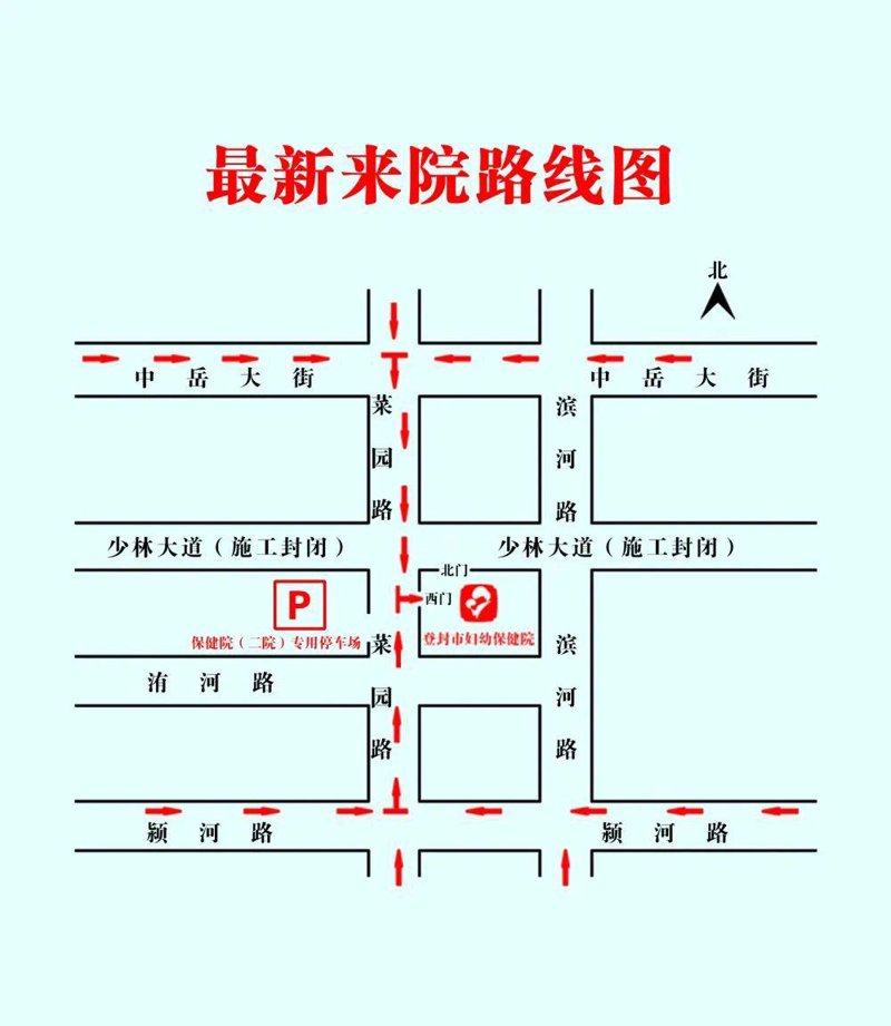 来院路线